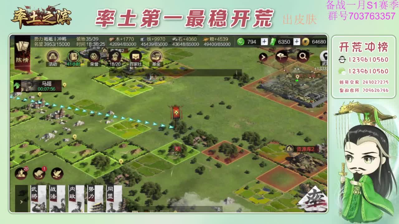 开荒配将打折活动 第12段