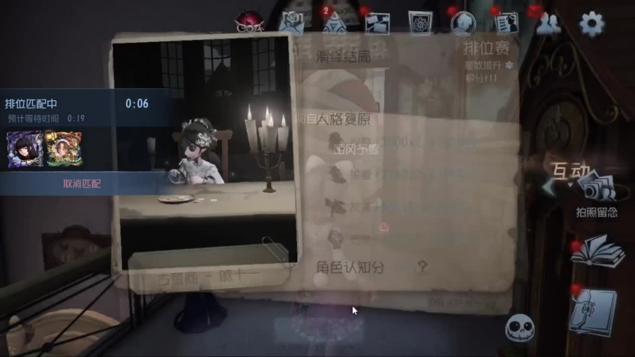 单排战神FOX 第1段