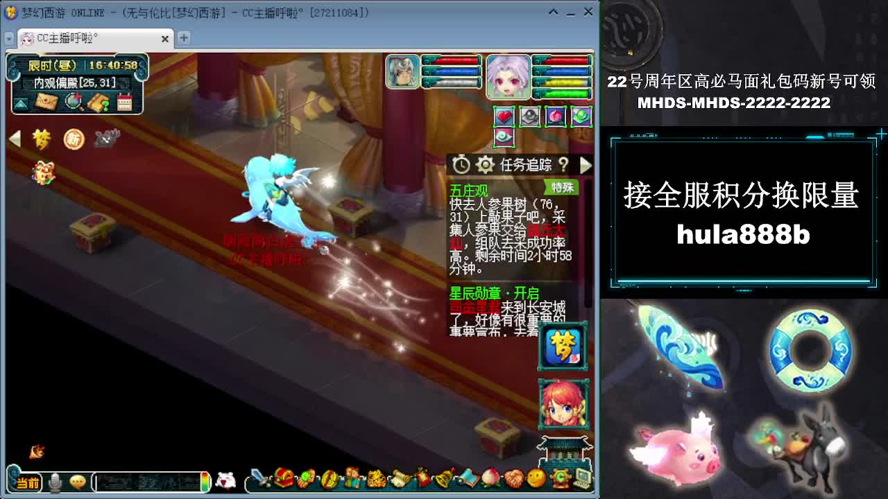 接全服换猪驴帆板飞天舞 第5段