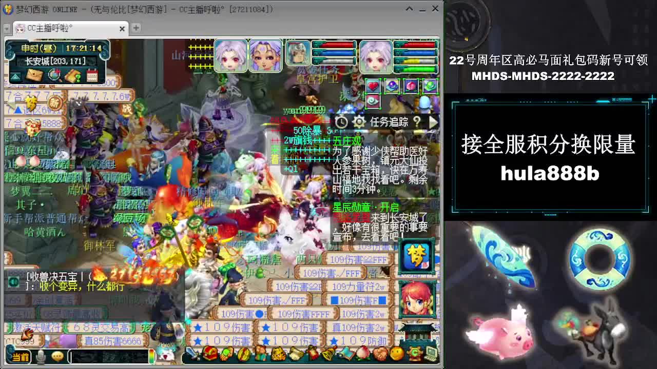 接全服换猪驴帆板飞天舞 第6段