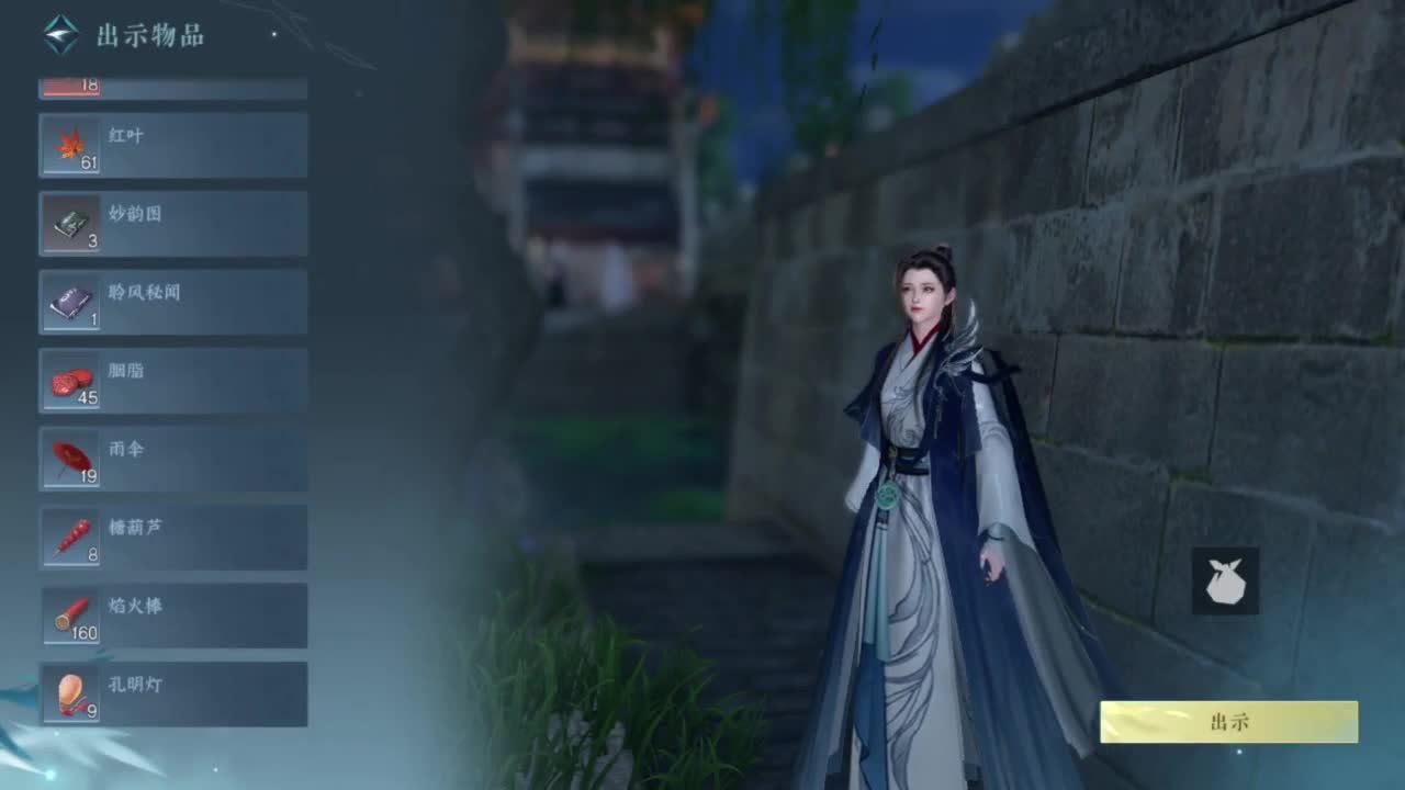 刀剑如梦第一菜 第9段