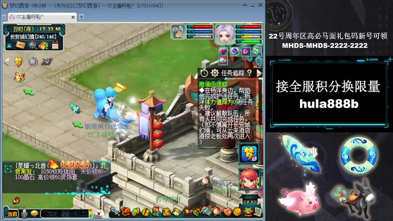 接全服换猪驴帆板飞天舞 第7段