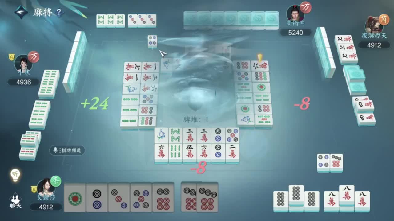 刀剑如梦第一菜 第10段