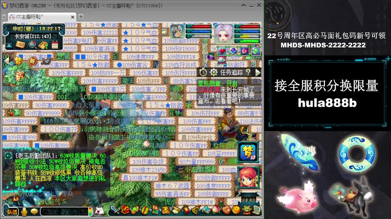 接全服换猪驴帆板飞天舞 第8段