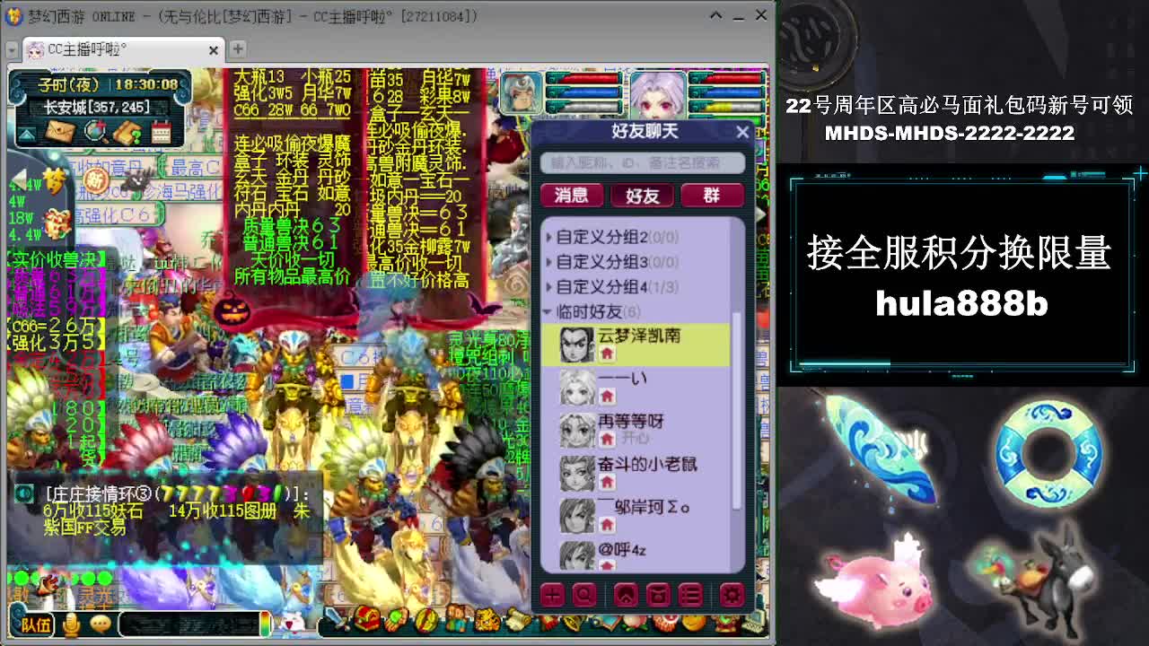 接全服换猪驴帆板飞天舞 第9段