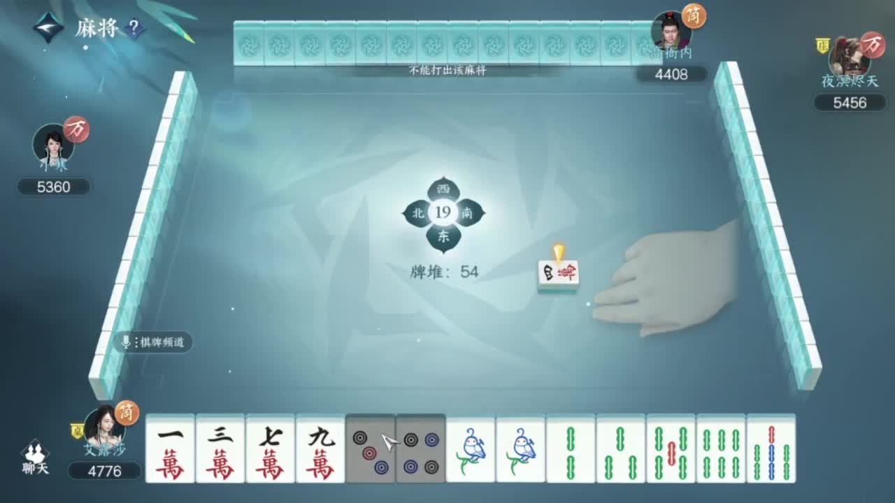 刀剑如梦第一菜 第12段