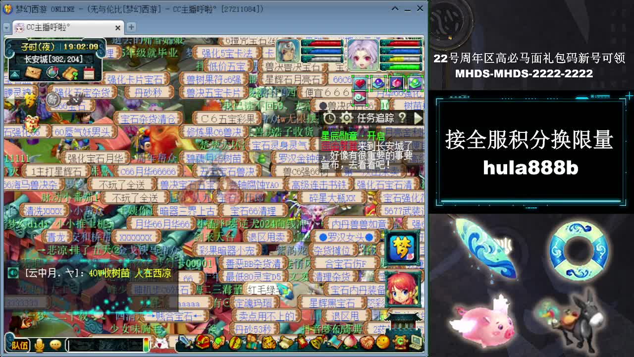接全服换猪驴帆板飞天舞 第10段