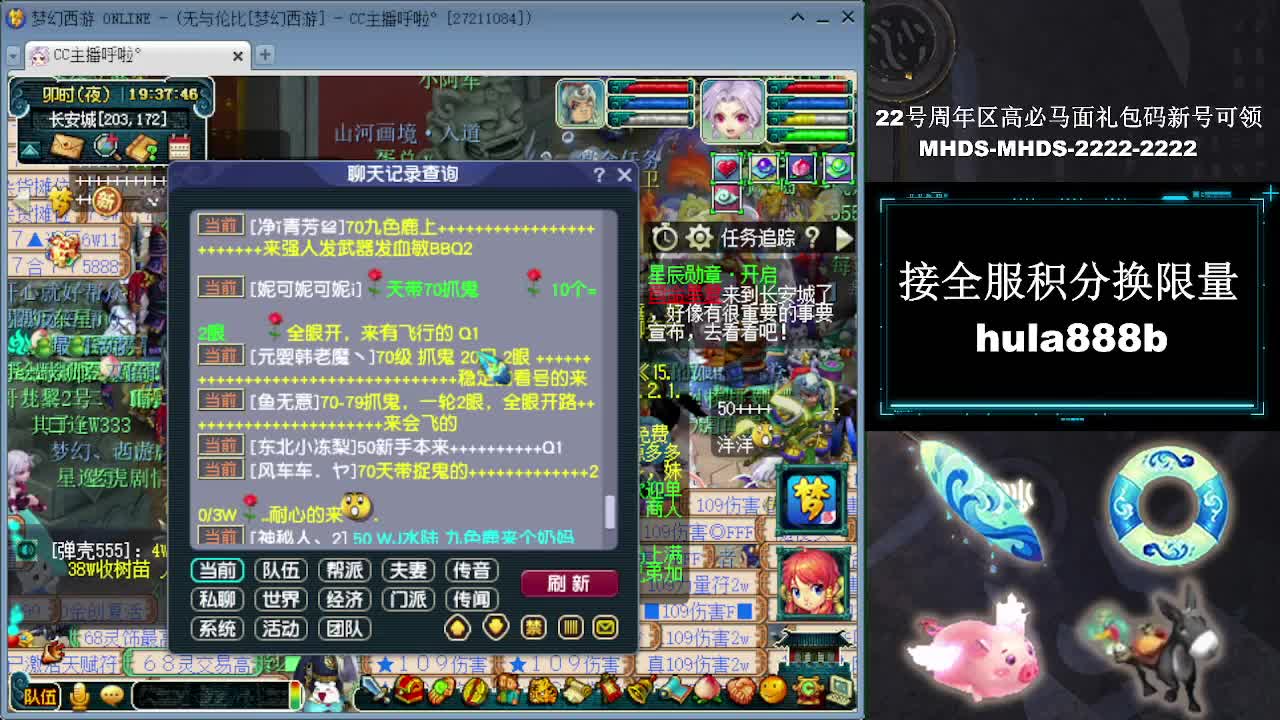 接全服换猪驴帆板飞天舞 第11段