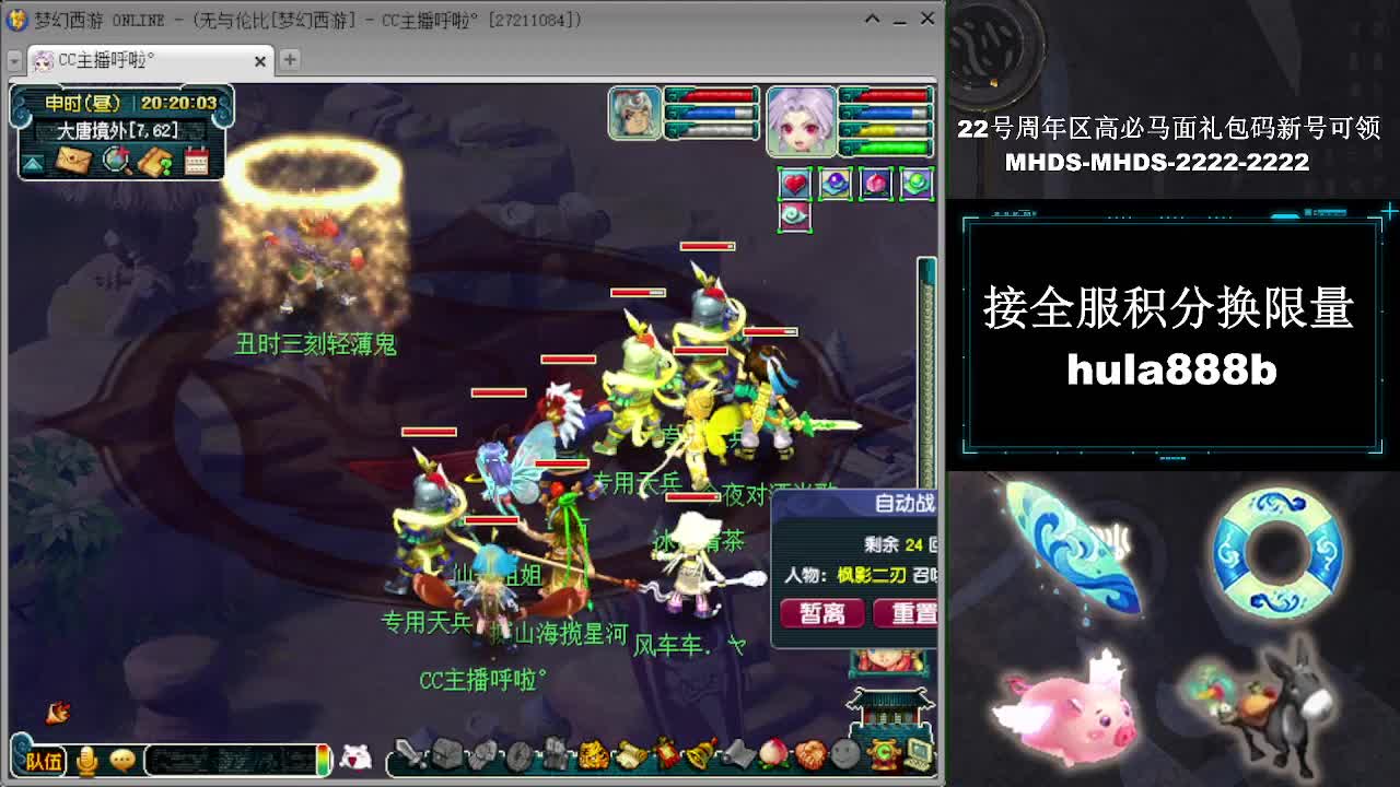 接全服换猪驴帆板飞天舞 第12段