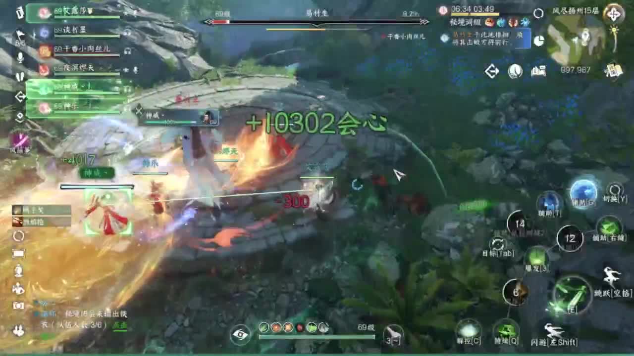 刀剑如梦第一菜 第3段