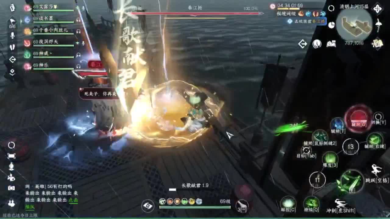 刀剑如梦第一菜 第4段