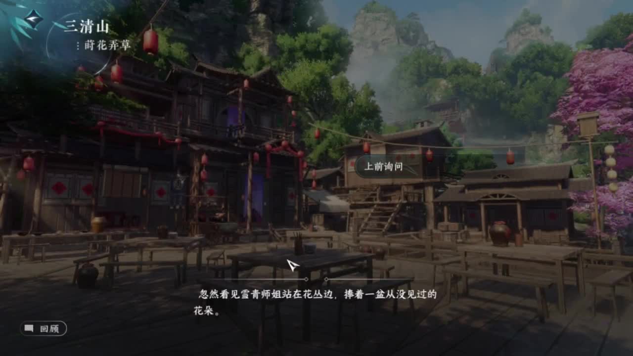刀剑如梦第一菜 第5段