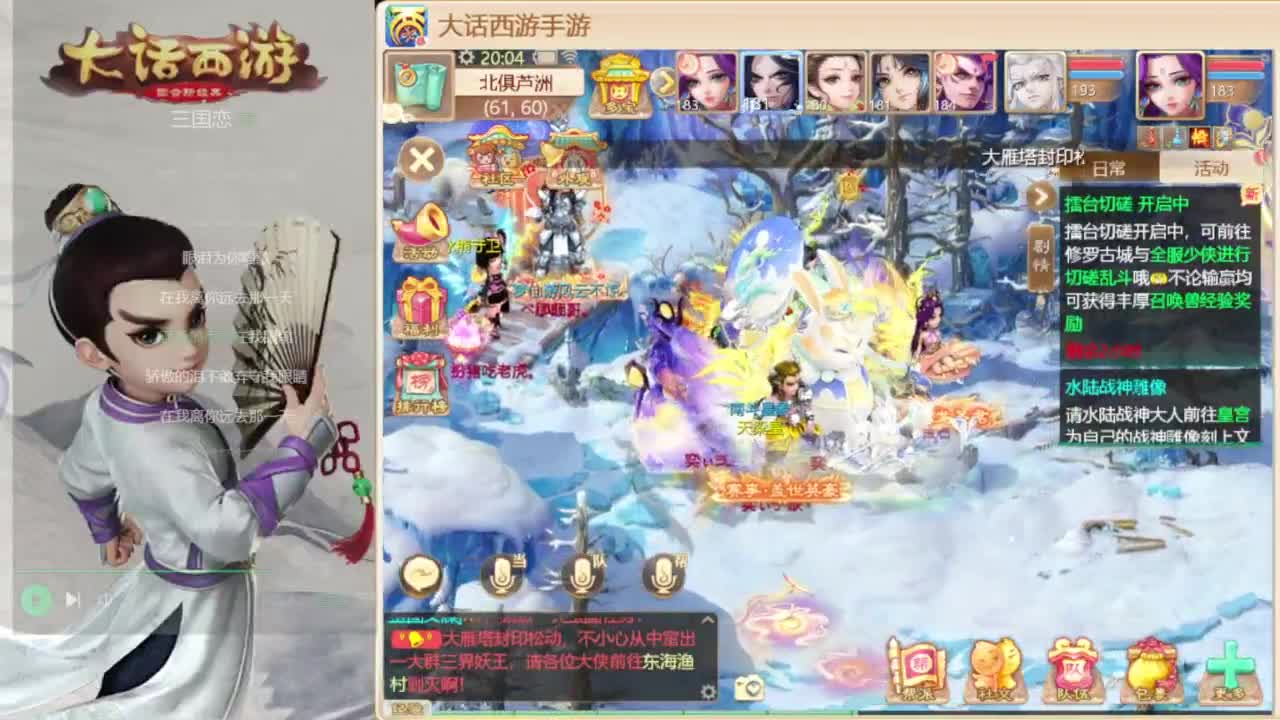 时间服仅存的主播 第2段