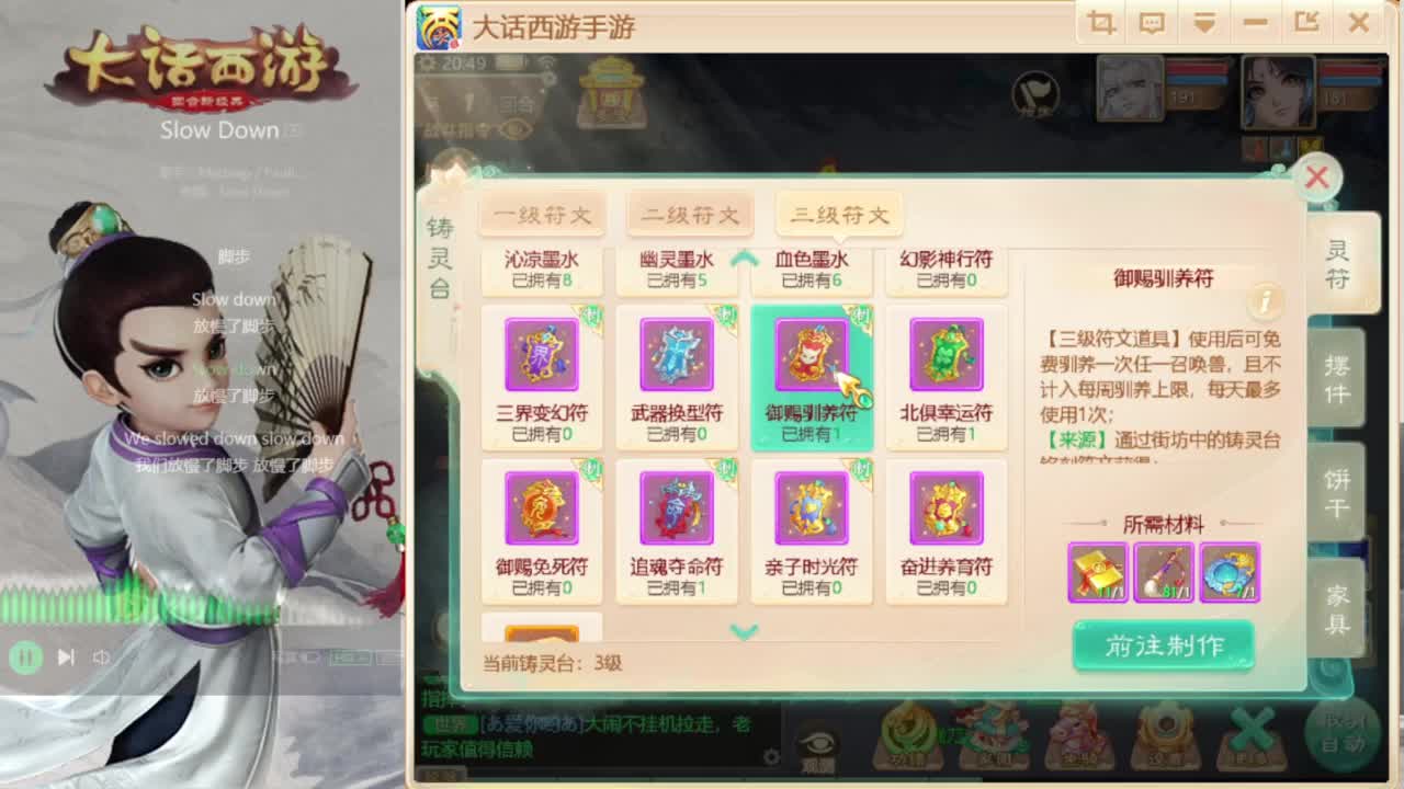 时间服仅存的主播 第3段