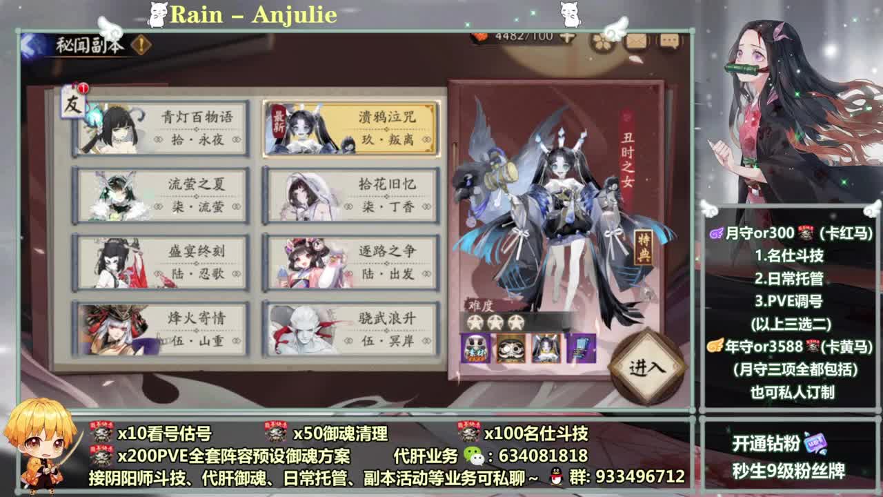 专业调号/接斗技/托管/日常副本~ 第2段