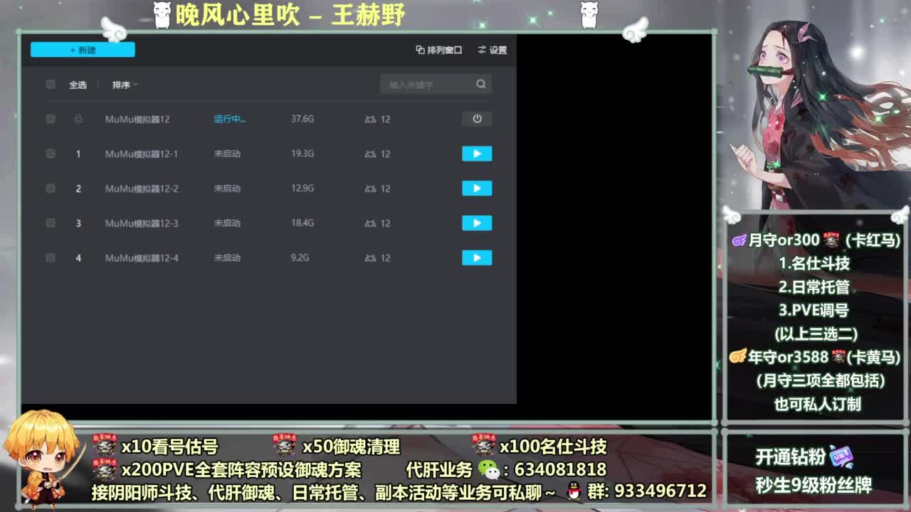 专业调号/接斗技/托管/日常副本~ 第3段