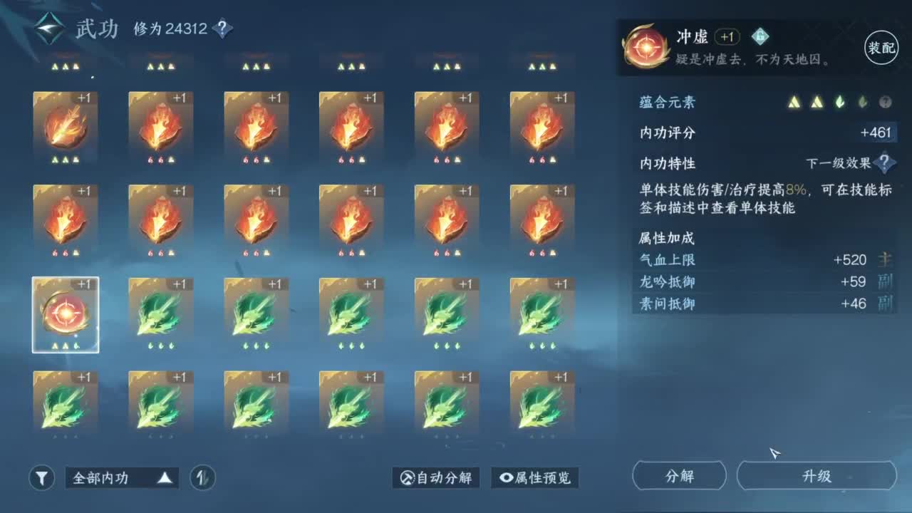 逆水寒高手在线工作 第1段