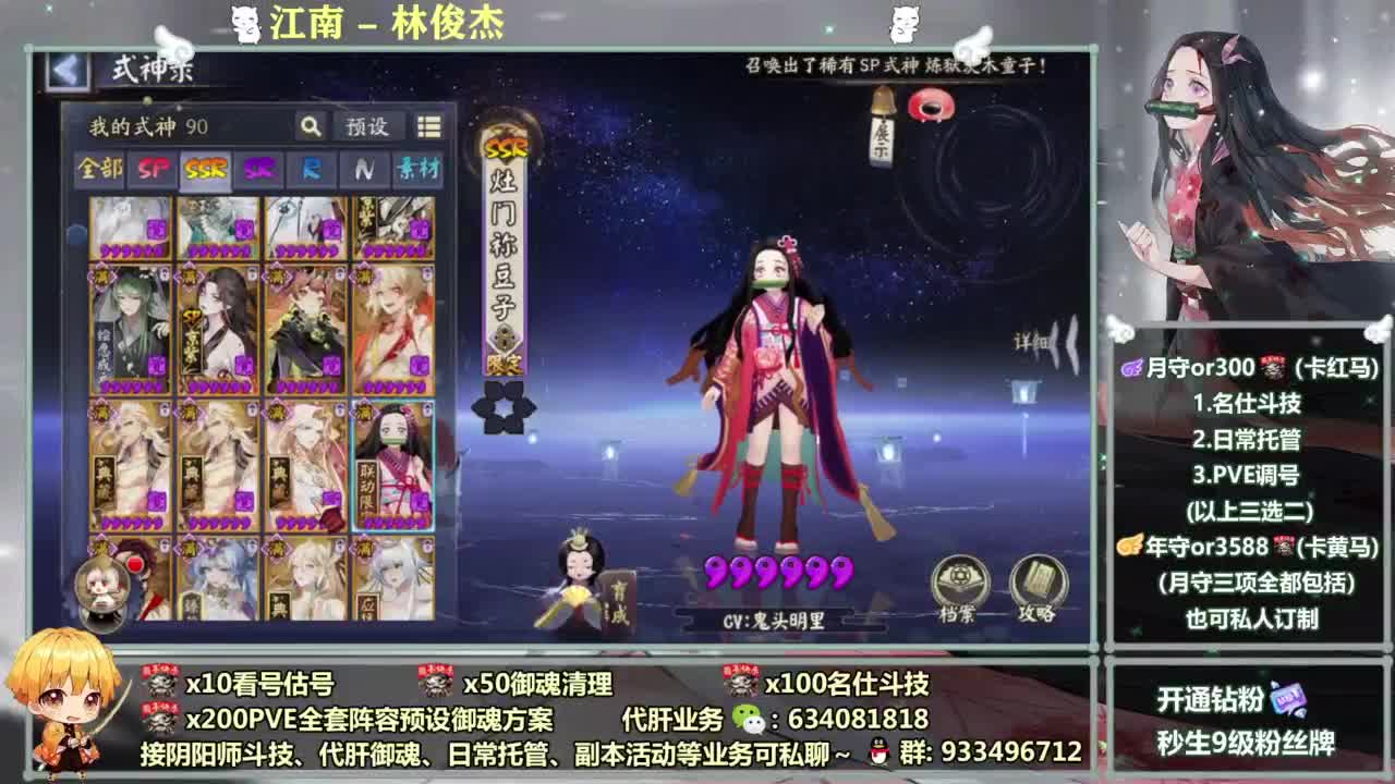 专业调号/接斗技/托管/日常副本~ 第4段