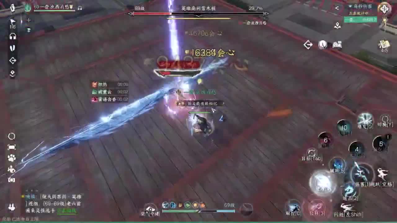 逆水寒高手在线工作 第2段