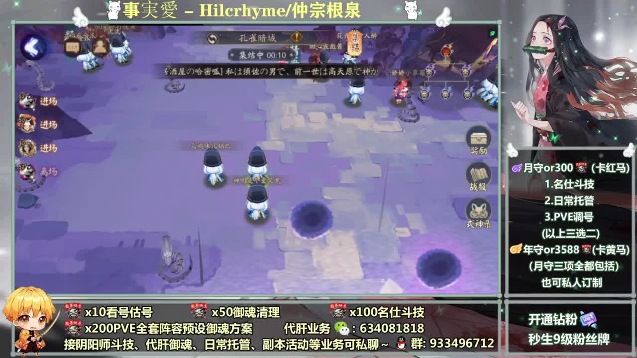 专业调号/接斗技/托管/日常副本~ 第6段