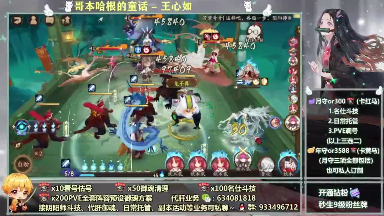 专业调号/接斗技/托管/日常副本~ 第8段