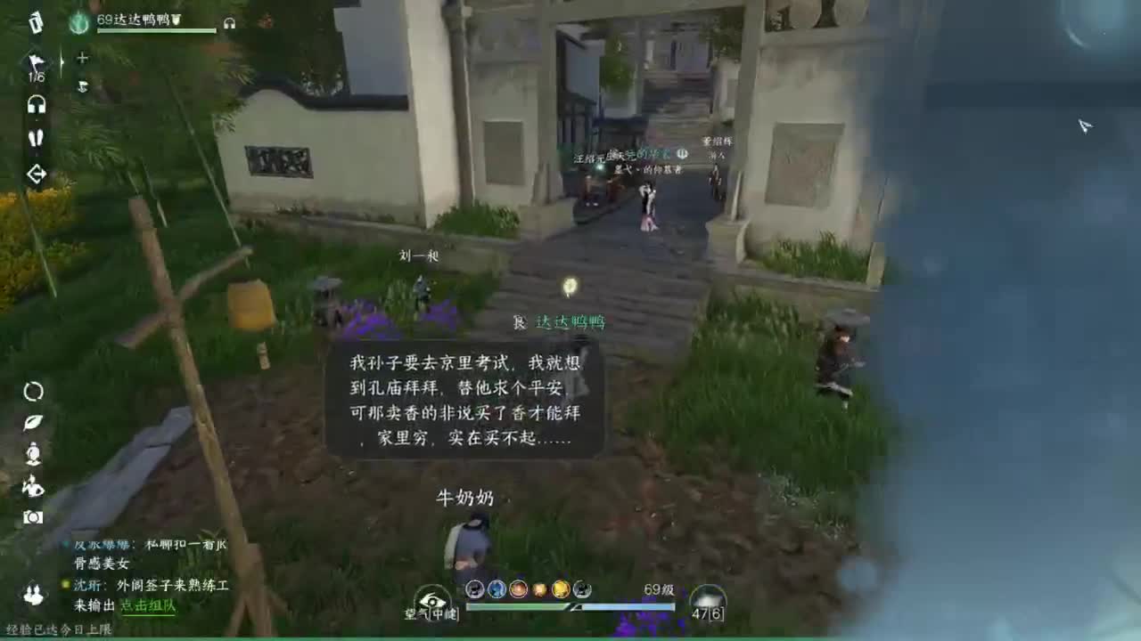 逆水寒高手在线工作 第6段