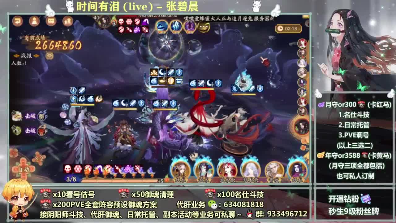 专业调号/接斗技/托管/日常副本~ 第9段