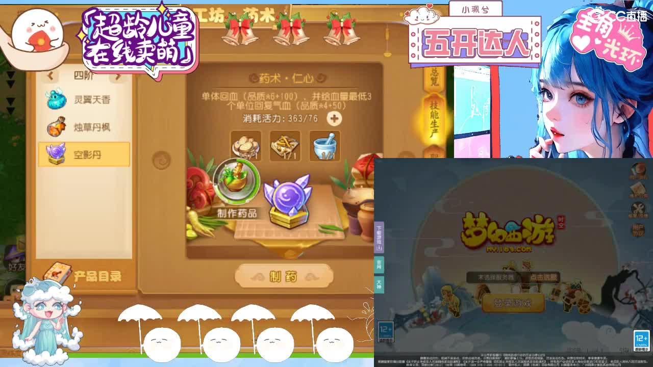 求生边缘，接所有 第3段