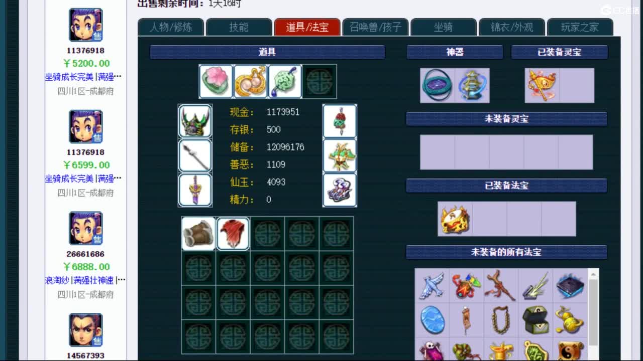 专业估价推销 第2段