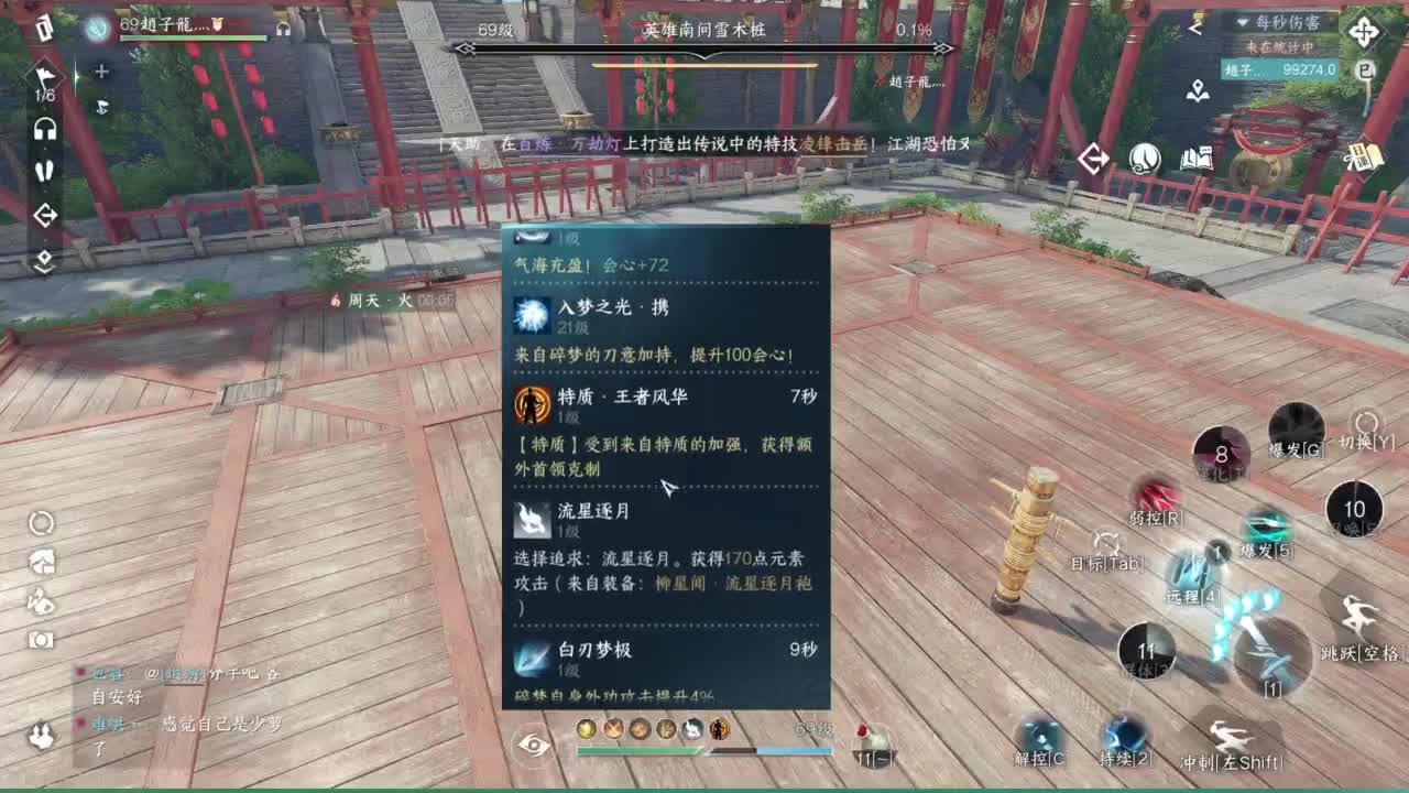 逆水寒高手在线工作 第10段