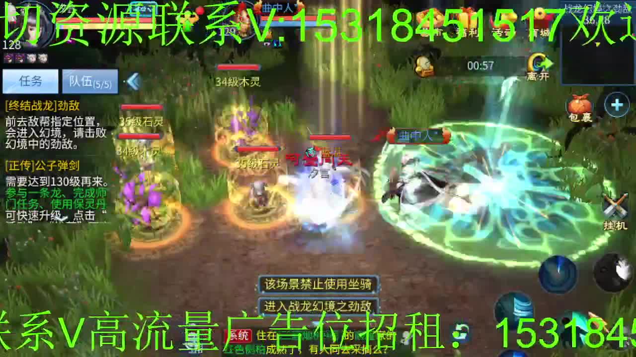 逍遥公会招主播，新的一年谢谢支持！ 第1段