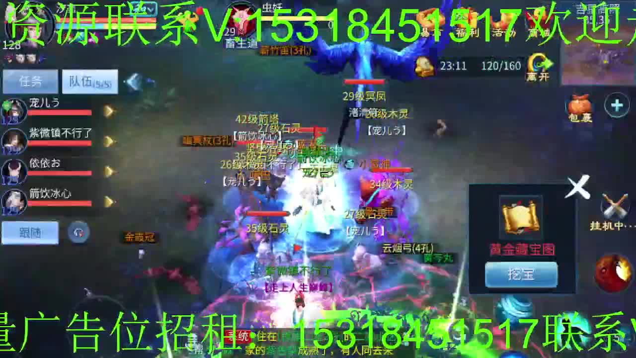 逍遥公会招主播，新的一年谢谢支持！ 第2段