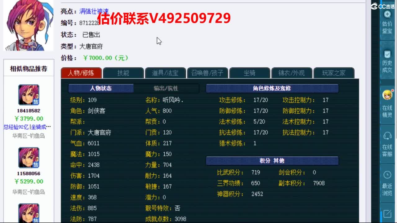 专业估价推销 第5段