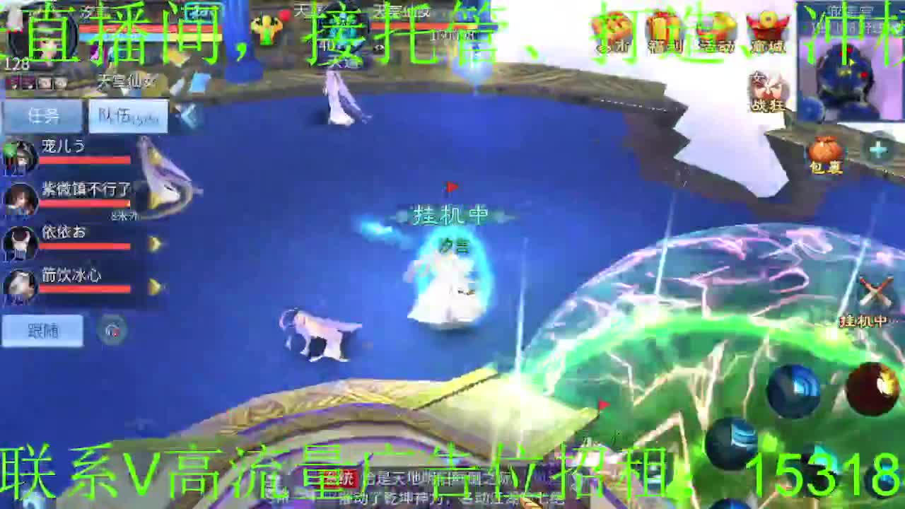 逍遥公会招主播，新的一年谢谢支持！ 第3段