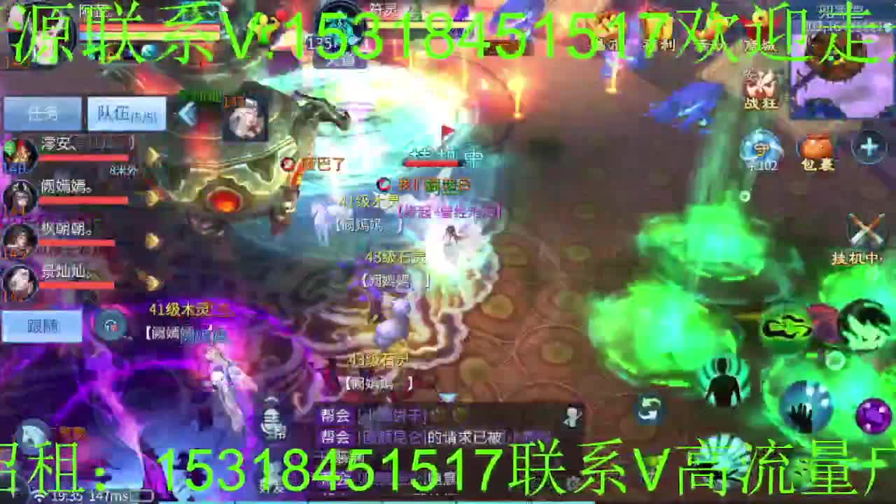 逍遥公会招主播，新的一年谢谢支持！ 第4段