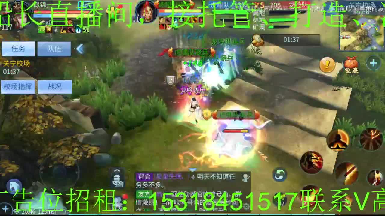 逍遥公会招主播，新的一年谢谢支持！ 第6段