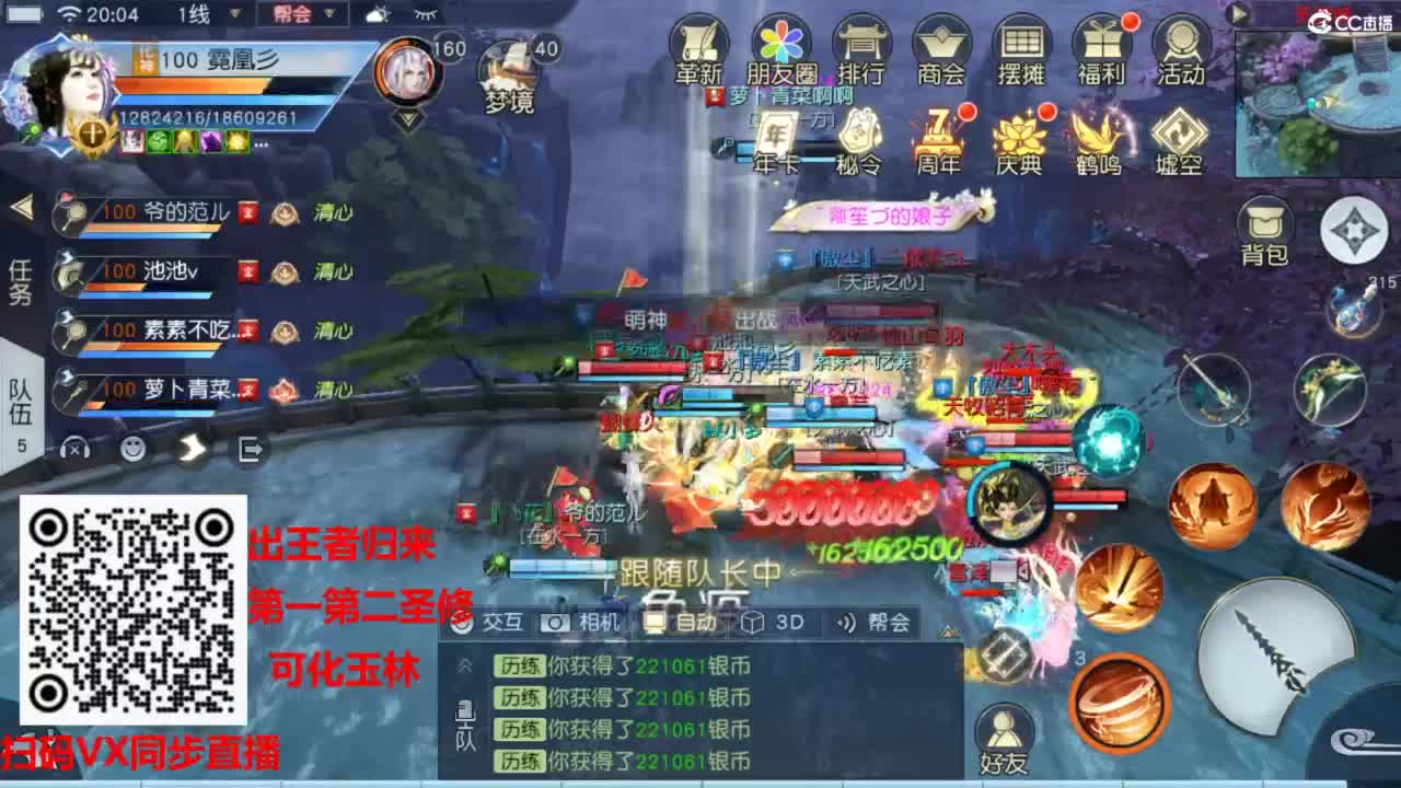 镇魔曲手游经典服在水一方 第2段