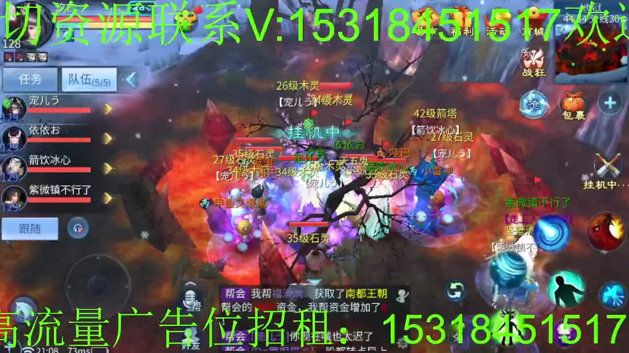逍遥公会招主播，新的一年谢谢支持！ 第7段