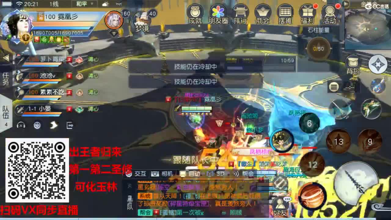镇魔曲手游经典服在水一方 第3段