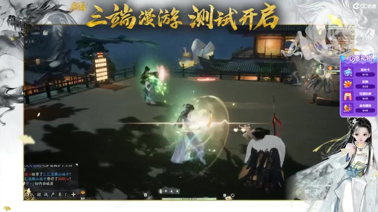 射雕-娃子带你遨游武侠世界！ 第6段