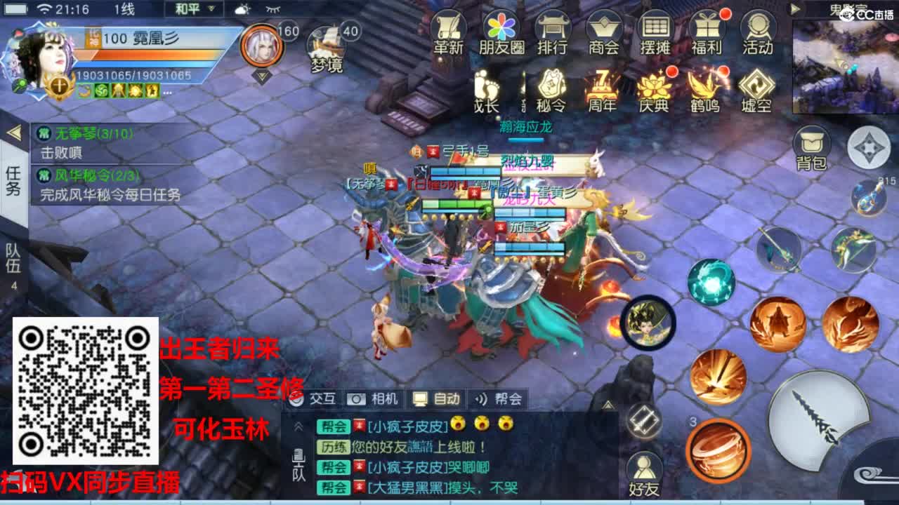 镇魔曲手游经典服在水一方 第5段