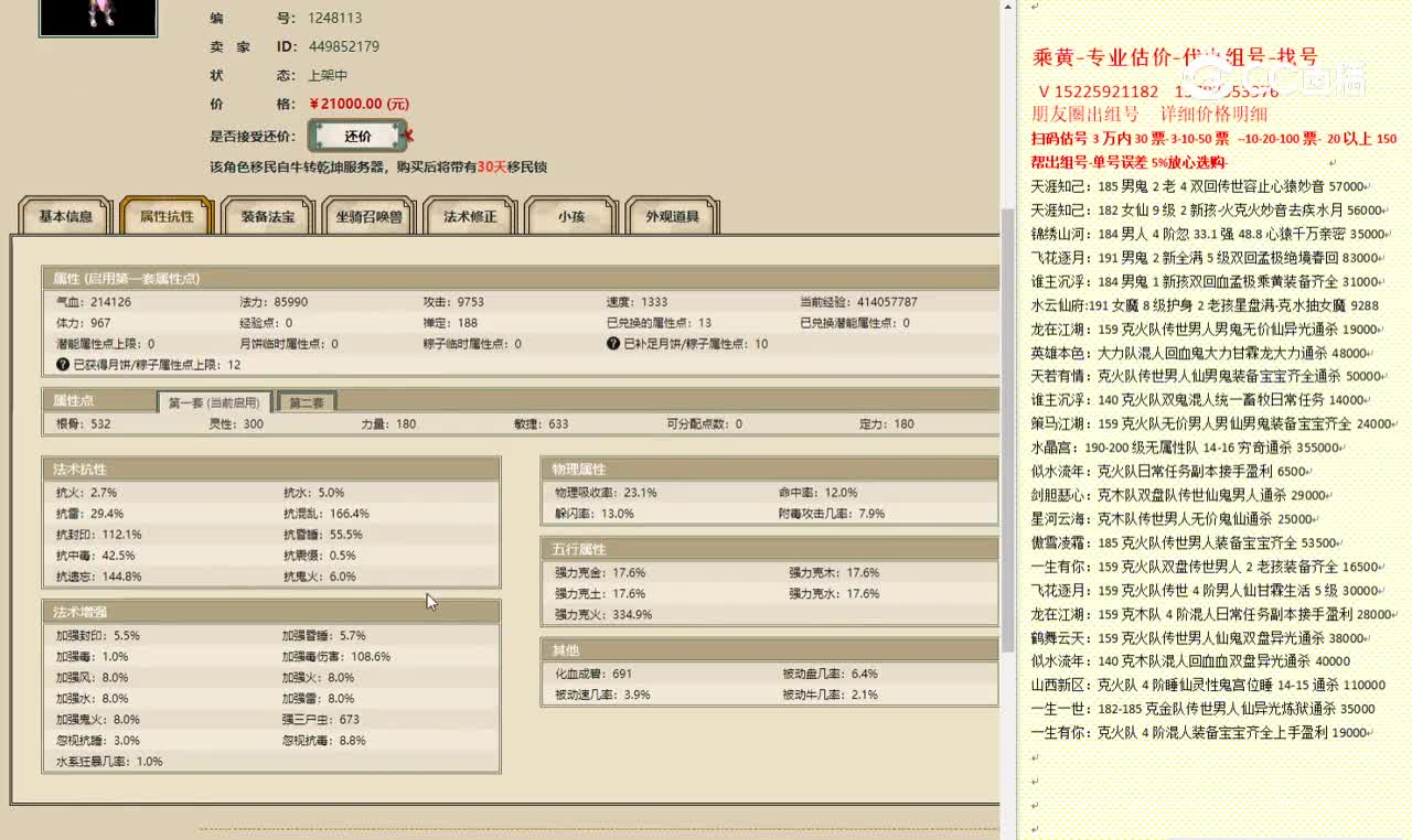 飞花逐月180女人21000