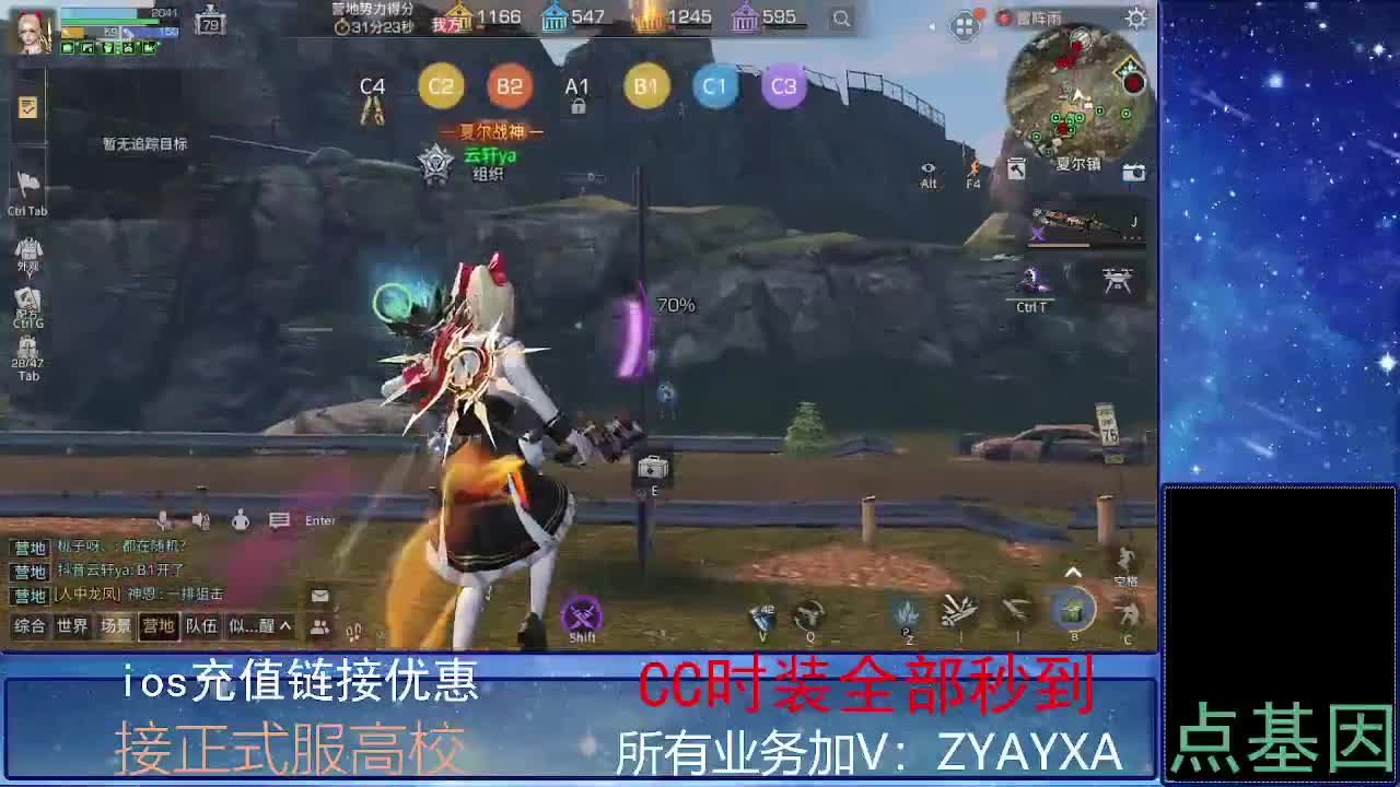 全服时装兑换秒到！ 第2段