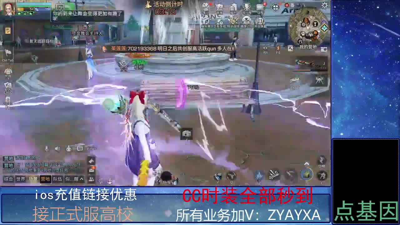 全服时装兑换秒到！ 第3段