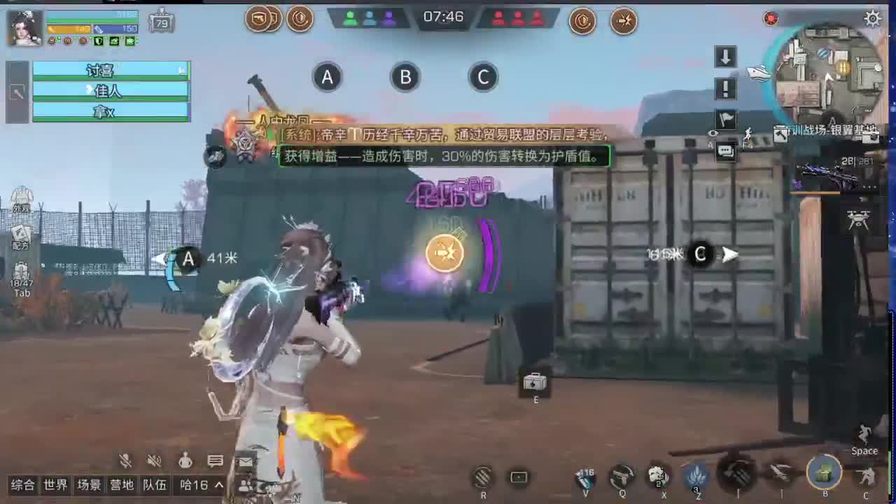 全服时装兑换秒到！ 第6段