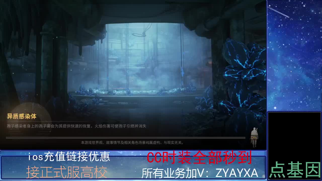 全服时装兑换秒到！ 第8段