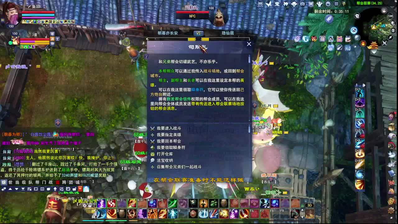 瑶台激情！专业看号估号！ 第4段