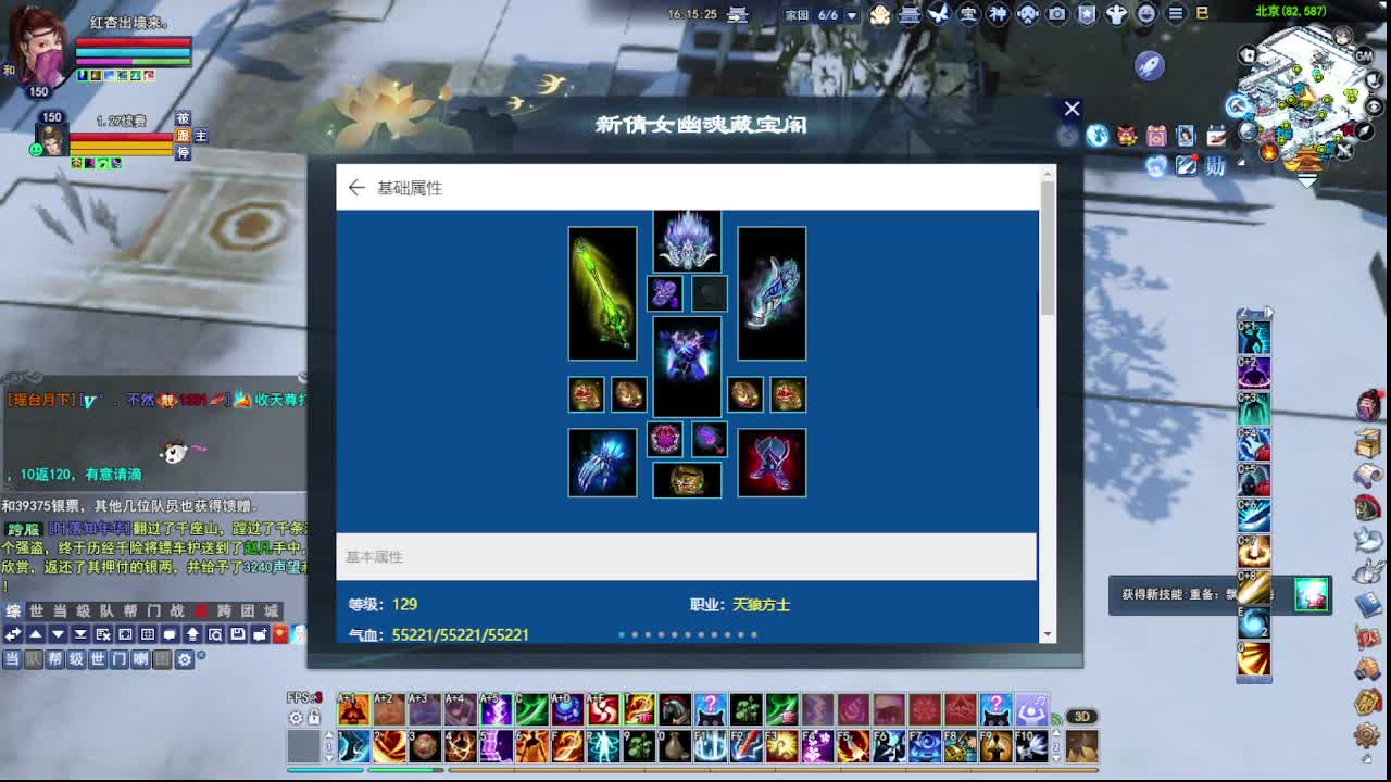 瑶台激情！专业看号估号！ 第5段