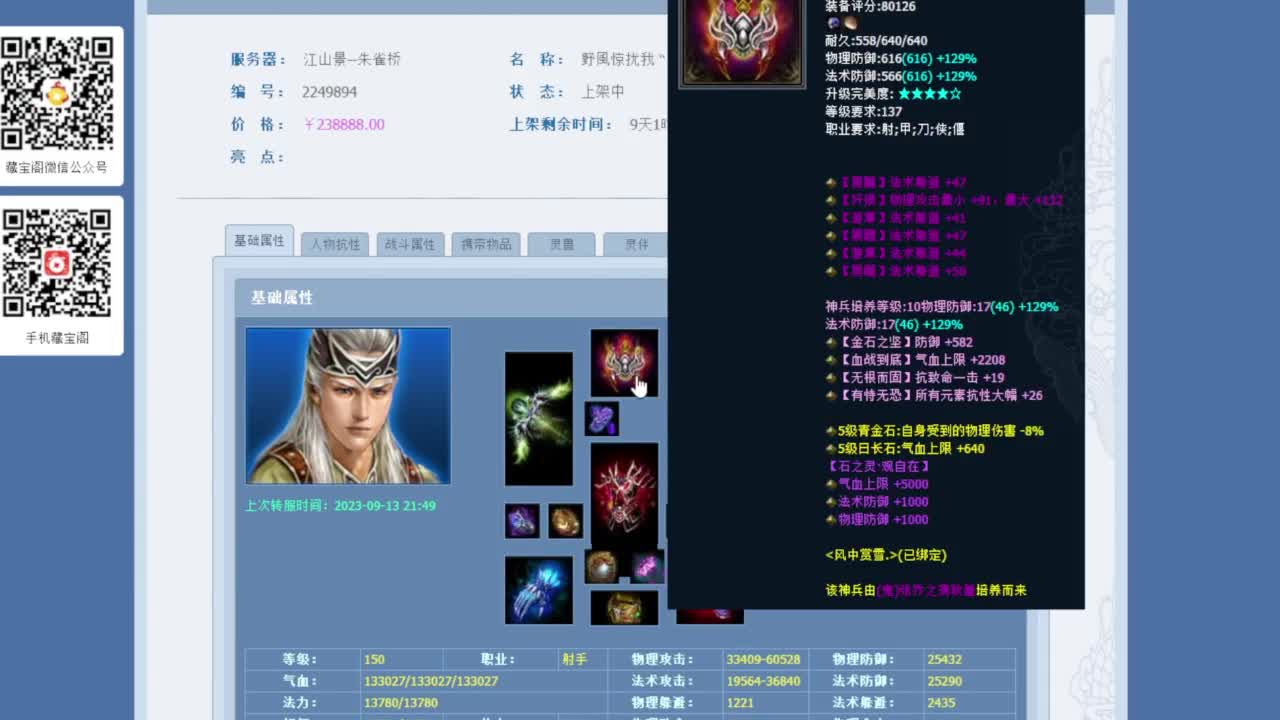 嗨起来提刀猛干 第2段