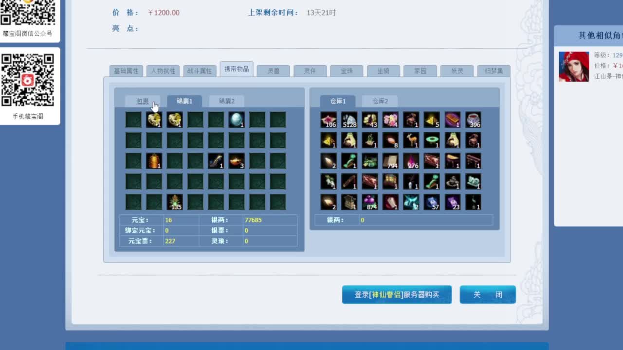 嗨起来提刀猛干 第5段